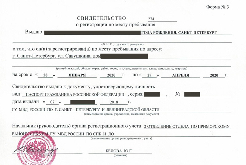 временная регистрация в Куровском временная регистрация в Куровском