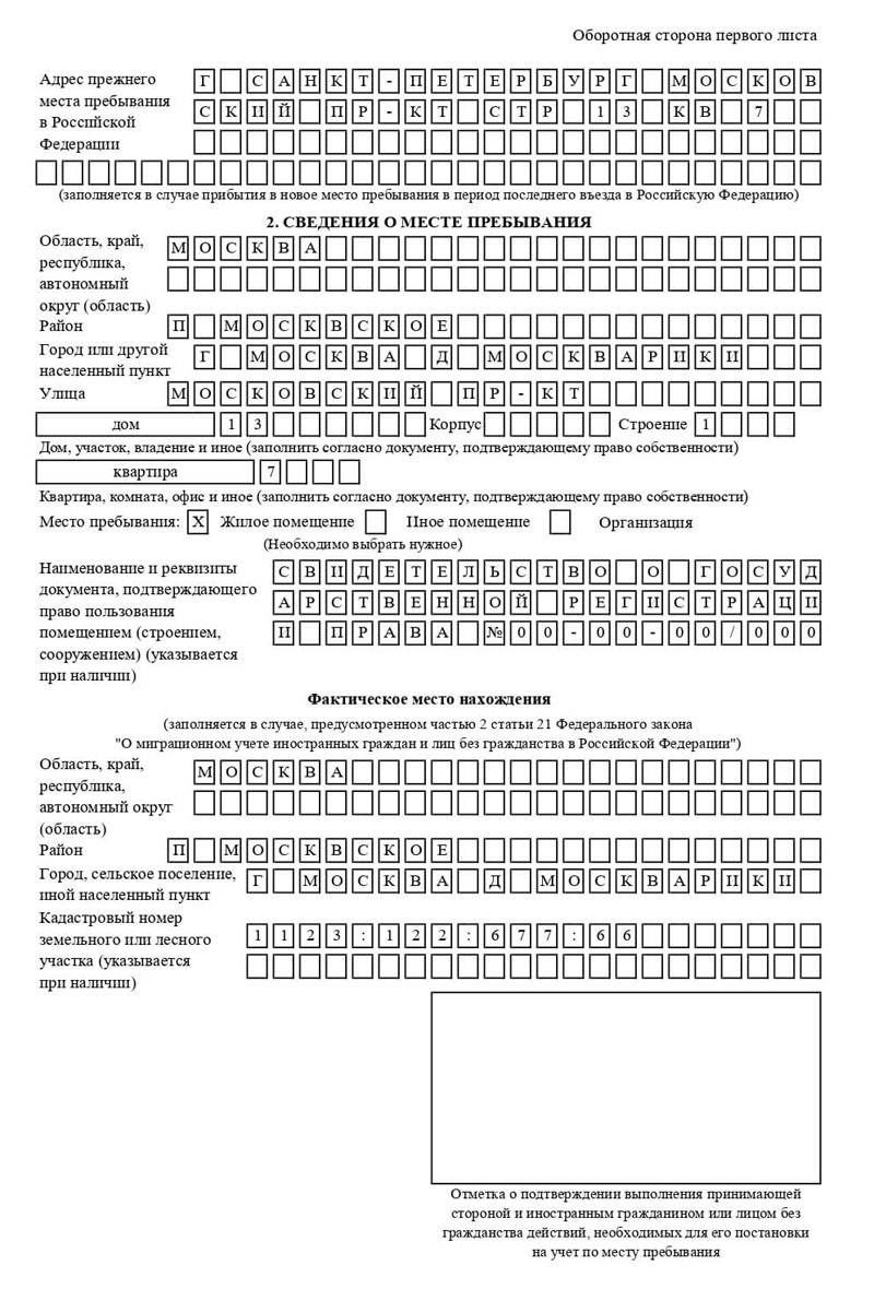 временная регистрация в Куровском временная регистрация в Куровском